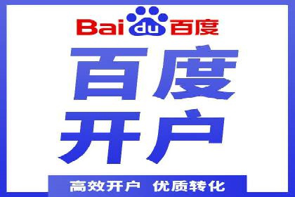 竞价推广开户成本分析：真实案例解读